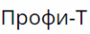 Профи-Т, магазин компьютеров и оргтехники логотип