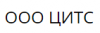 ЦИТС, ООО, торгово-сервисная компания логотип