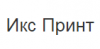 Икс Принт, ООО, торгово-сервисная компания логотип