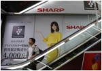Sharp смогла увеличить чистую прибыль за квартал