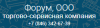 Форум, ООО, торгово-сервисная компания логотип