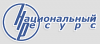 Национальный Ресурс, ООО, торгово-сервисная компания логотип