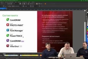 CorelDRAW 2020 представлена в новой версии