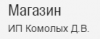 Магазин, ИП Комолых Д.В логотип