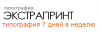 Экстрапринт, типография логотип