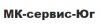 МК-сервис-Юг, ООО, торгово-сервисный центр логотип
