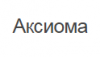 АКСИОМА Группа компаний логотип