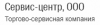 Сервис-центр, торгово-сервисная компания логотип