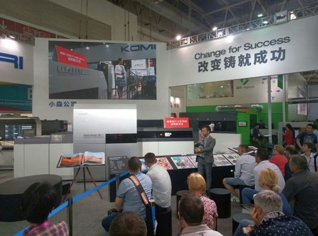 Компания Komori показала на выставке China Print 2017 свое гибридное оборудование