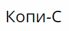 Копи-С, торгово-сервисная компания логотип