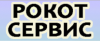 Рокот-Сервис, торгово-сервисная компания логотип