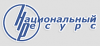Национальный ресурс, торгово-сервисная компания логотип