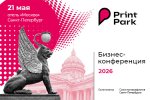 PRINT PARK — уже завтра!