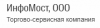 ИнфоМост, ООО, торгово-сервисная компания логотип