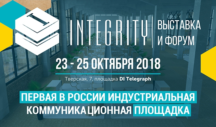 В рамках форума Integrity пройдет награждение победителей конкурса «Colorplan. Рецепты цвета»