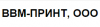 ВВМ-ПРИНТ, ООО, торгово-сервисный центр логотип