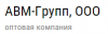 АВМ-Групп, ООО, оптовая компания логотип