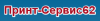 Принт-Сервис62, сервисная фирма логотип