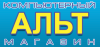 Альт, торгово-сервисный центр логотип