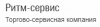 Ритм-сервис, торгово-сервисная компания логотип