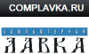 Компьютерная лавка, сеть магазинов логотип