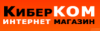 Киберком, ООО, торгово-сервисная компания логотип