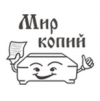 Мир копий, ООО, торгово-сервисная компания логотип