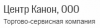 Центр Канон, ООО, торгово-сервисная компания логотип