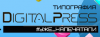 Digital Press, торгово-сервисная компания логотип
