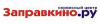 Заправкино.ру, торгово-сервисный центр логотип