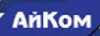Айком, ООО, торгово-сервисная фирма логотип
