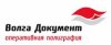 Волга Документ, ООО, рекламно-производственная компания логотип