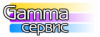 Гамма-сервис, торгово-сервисный центр логотип