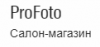 ProFoto, салон-магазин логотип