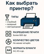 Как выбрать принтер для фотопечати: советы для тех, кто ценит качество. Как выбрать принтер для фотопечати: советы для тех, кто ценит качество.
