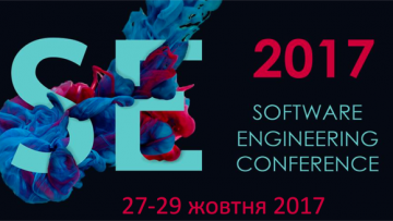 IT-конференция Software Engineering-2017 в Киеве