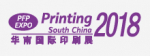 Международная выставка полиграфической промышленности в Южном Китае Printing South China 2018