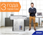 3 года гарантии от Epson на принтеры SureColor SC-T